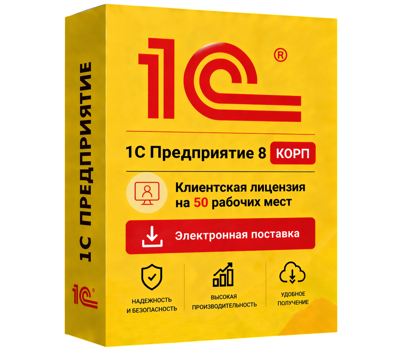 1С Предприятие 8 КОРП. Клиентская лицензия на 50 рабочих мест. Электронная поставка — официальная лицензия 1С с электронной поставкой и мгновенной активацией в Москве